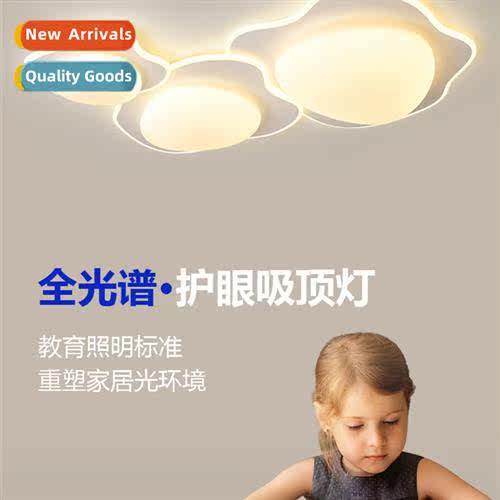 Hobo bedroom light eye protecti ceiling light simple modern