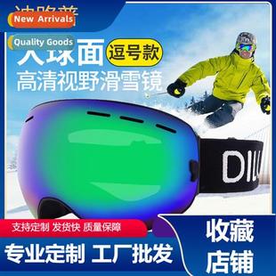double layer anti Comma glasses goggles fog outdoor ski