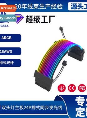 argb glowing line power  morboard 24P god light synchrized n