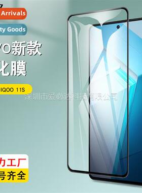 适用 VIVO IQOO 11S full screen tempered film vivo iqoo11s tw