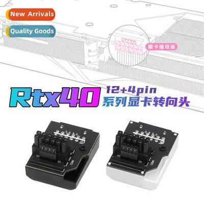 EZDIY RTX4090/4080 Black  Whe Turning Header for Graphics Ca