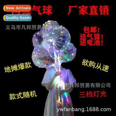 Transparent lighted bobble ball wh lights Night market flash