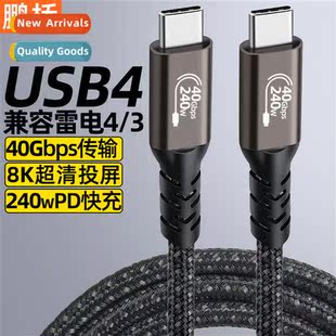 USB4 Data Cable TypeC Dual Head iPhe15Pro Compatible Thunder