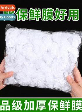 Refrigerator food anti-stringing cling film cover food cover