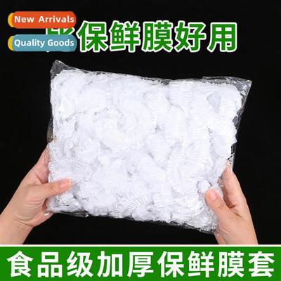 Refrigerator food anti-stringing cling film cover food cover