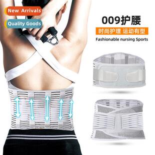 Breathable lumbar support sports lumbar belt steel plate fix