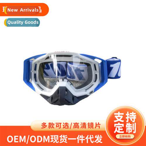 Old hundred motorcycle glasses mountain karting f-road ridin