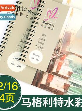 Magrte watercolor book 16K/32K water-soluble color pencil bo