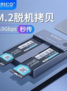 /M.2 NVME SSD Multi-Drive Copy Cler USB3.1 External Removabl