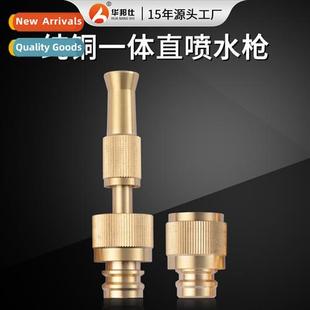 Car wash water gun nozzle household pure copper straight spr