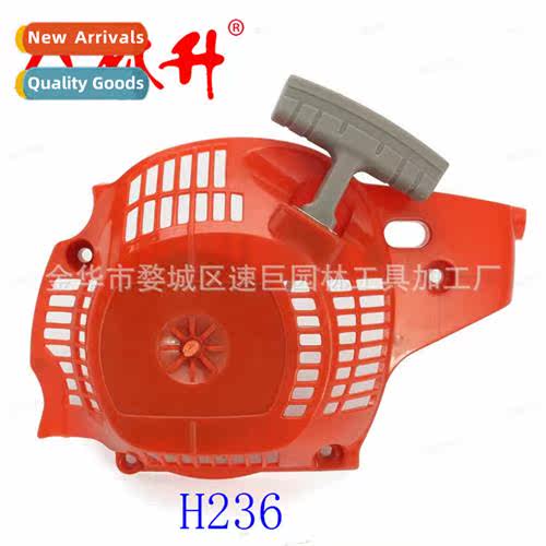Chainsaw accessories Various starters H236/235 Pulling disk