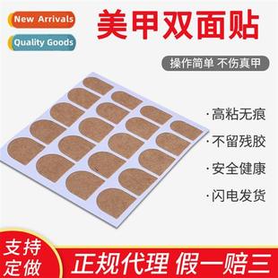 not hurt glue stickers fake sided double Nail nail