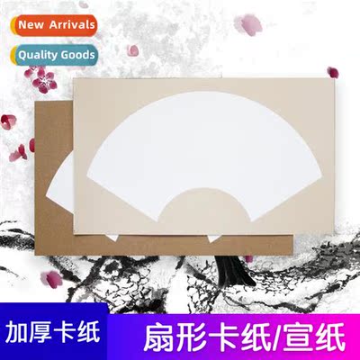 Chinese Painting Cardboard Fan Xuan Paper St Card Blank Pape