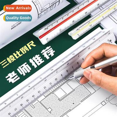 Scale ruler clothing interior design drawing three-prged rul