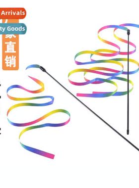 Seven colorful stripes ribb teaser cat stick cat toys intera