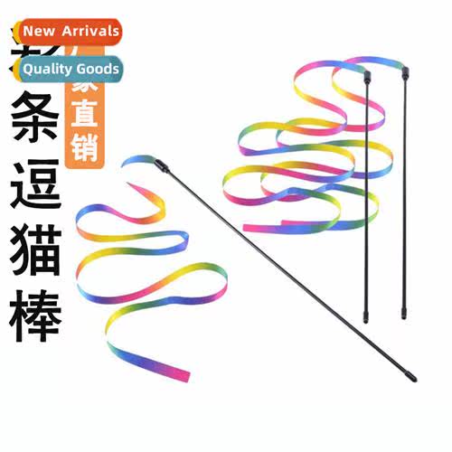 Seven colorful stripes ribb teaser cat stick cat toys intera