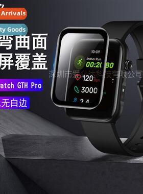 适用Tic watch GTH Pro soft film Ticwatch GTH Pro watch full