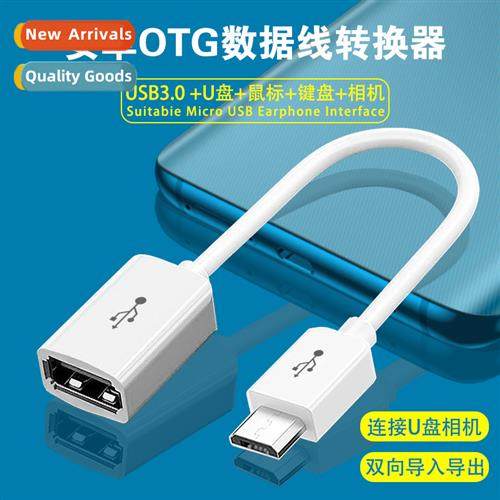 PinYue T50 Android otg adapter cable cell phe keyboard mouse