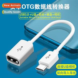 otg adapter keyboard T50 mouse phe Android cell PinYue cable