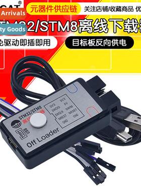 DAPLINK STM32/STM8 Offline Downloader + Online Emulator Repl