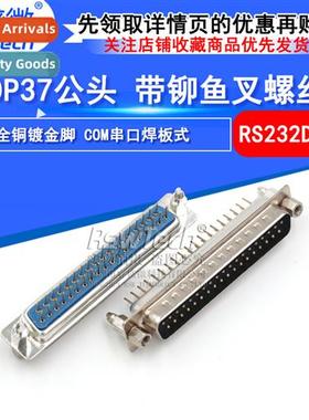 DP37 Pin Serial Socket Riveted Harpo Cnector DP37 Male  Pin