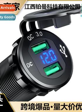 New car motorcycle modified USB charger phe tablet QC3.0 met