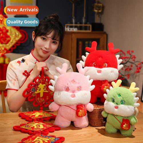 Chinese Zodiac    Drag mascot new blessed drag baby doll dol