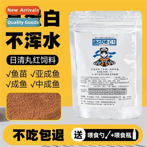 Japan Nissin Marubeni Feed Goldfish Cichlid Lamprey Tropical