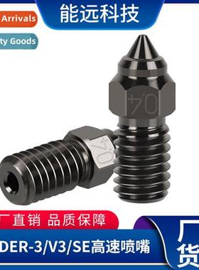 3D Printer AccessoriesCreative ENDER 3 V3 SE High Speed Hard