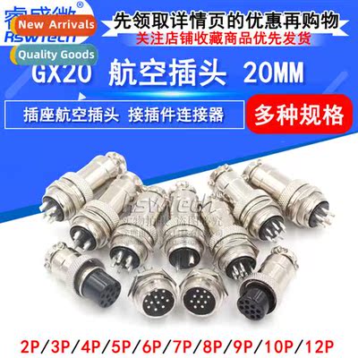 Aviati plug cnector socket GX20-2 core 3 core 4 core 5 core