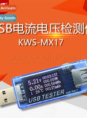 USB current voltage tester USBi tester QC2.0 usb tester QC2.