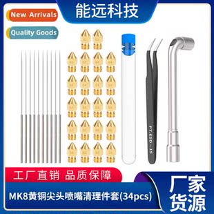 3d Printer Accessories MK8 Brass Tip Nozzle 34pcs Set
