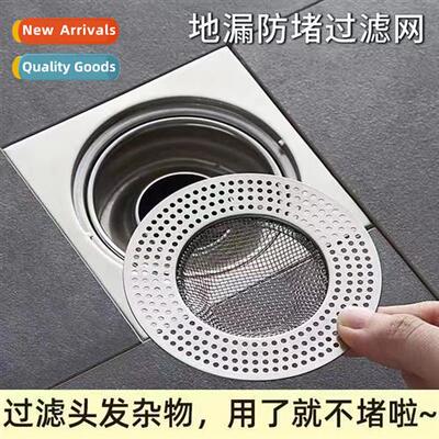 Stainless Steel Floor Drain Filter Sewer Filter Bathroom Flo