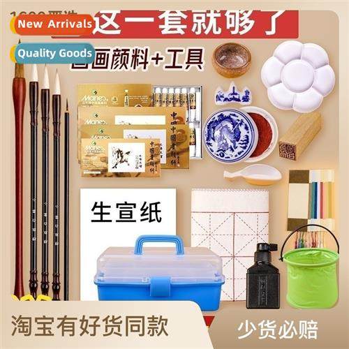 Chinese painting pigment tools set  Chinese brush painting i