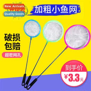 net fishing aquarium small fishin Fish children tank