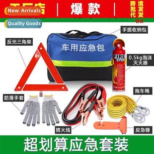Emergency Rescue Tools Extinguisher Emergen Fire Car