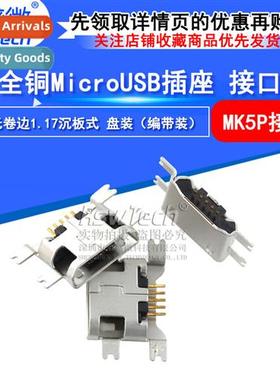 Cell Phe USB Female MK5P SMT N-Rolled Edge 1.17 Countersunk