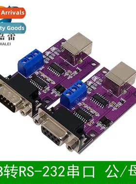 USB to RS232 Serial CH340 Module RS232 to USB Serial Male Fe