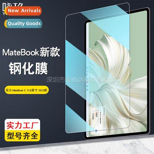Tempered Glass Film for Huawei Mate E 12.6