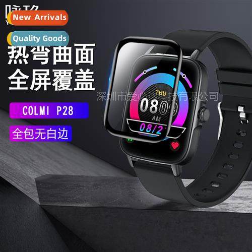 适用 COLMI P28 watch curved 3D heat bending film COLMI P28 f