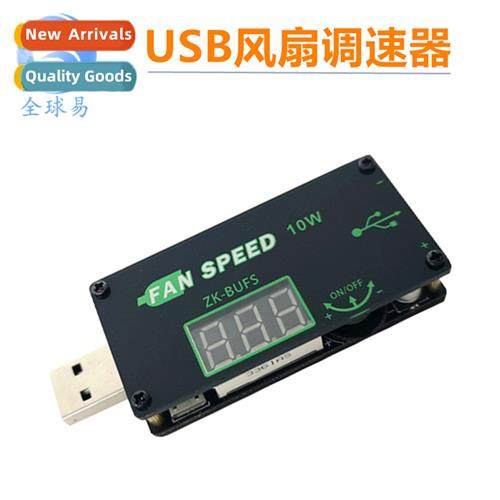 USB fan speed ctroller LED dimmer high power 10W router CPU