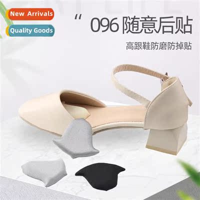 High-heeled shoes st anti-fricti anti-drop heel stickers inv