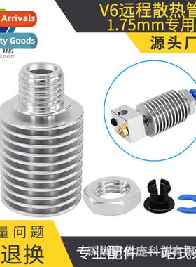 3D Printer E3D V6 Remote Heat Pipe 1.75mm  All-metal Heat Si