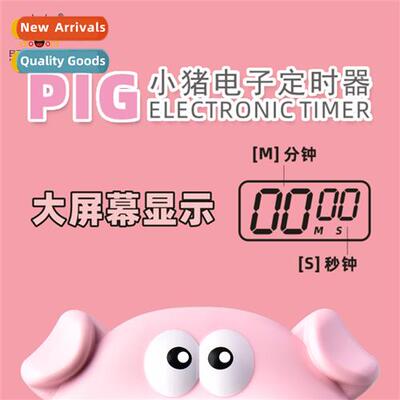 RB601 carto cute pig electric timer countdown timer kchen al