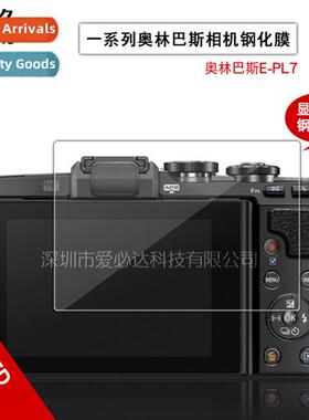 Tempered Film for Olympus E-PL7 Olympus E-PL7 Camera HD Expl