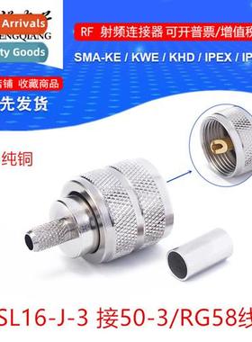 SL16 Male UHF-J-3M Header to SYV50-3/RG58 Wire RF Coaxial Cn