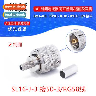 SL16 Male UHF-J-3M Header to SYV50-3/RG58 Wire RF Coaxial Cn