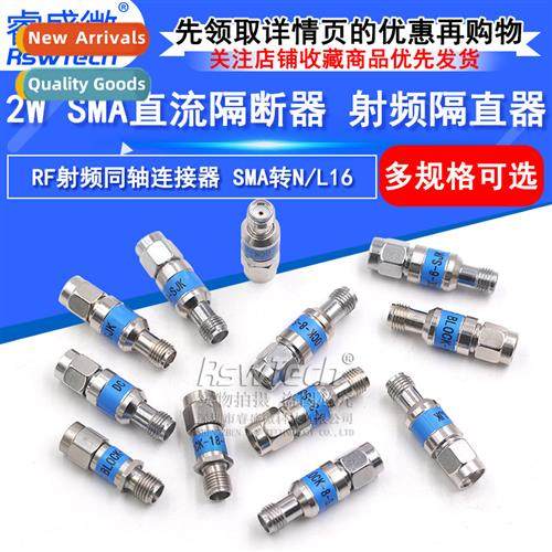 SMA DC-BLOCK 2W isolator SMA-JK male to female RF coaxial cn