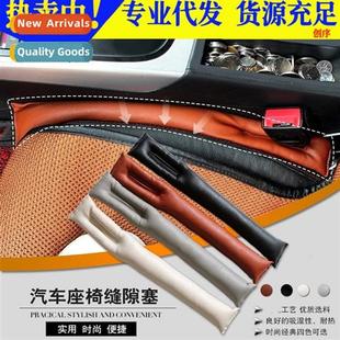 Seat Strip Seam Filling Leakage Plugs Car