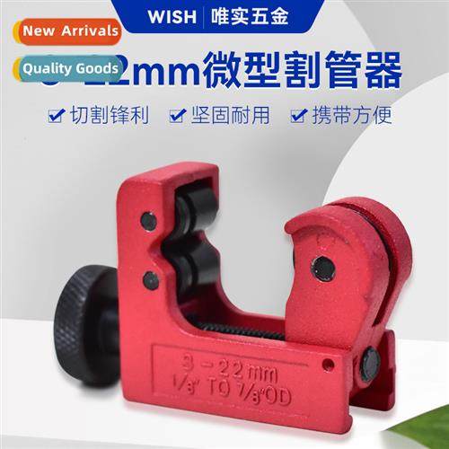 3-22mm Pipe Cutter Pipe Knife Aluminum Pipe Water Pipe Zinc